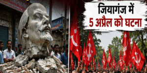 पश्चिम बंगाल: जियागंज में लेनिन की प्रतिमा तोड़ने पर हंगामा