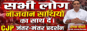 #shorts : सभी लोग नोजवान साथियों का साथ दें (दीपक चौधरी, पूर्व पार्षद, बल्लभगढ़ विधानसभा)