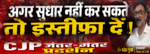#shorts : अगर सुधार नहीं कर सकते, तो इस्तीफा दें। : डॉ॰ परेश गुप्ता   पूर्व प्रधानाचार्य  (GMSSSS, NIT-3,FBD)